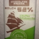 CHOKOLATE MAKERS Milch 52% + Kaffee & Kakaonibs
